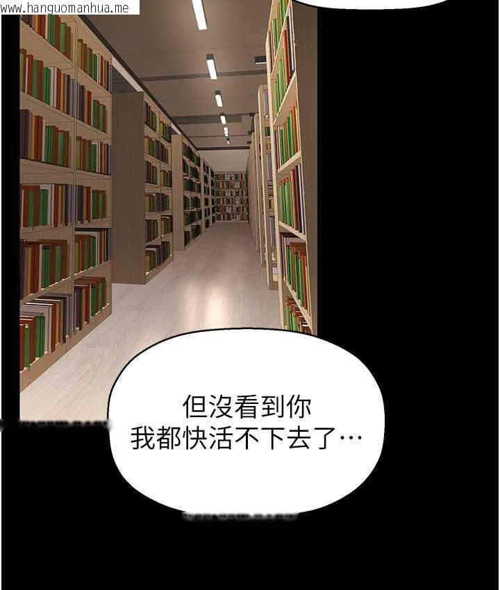 韩国漫画美丽新世界韩漫_美丽新世界-第236话-书潾喷发的欲望在线免费阅读-韩国漫画-第128张图片