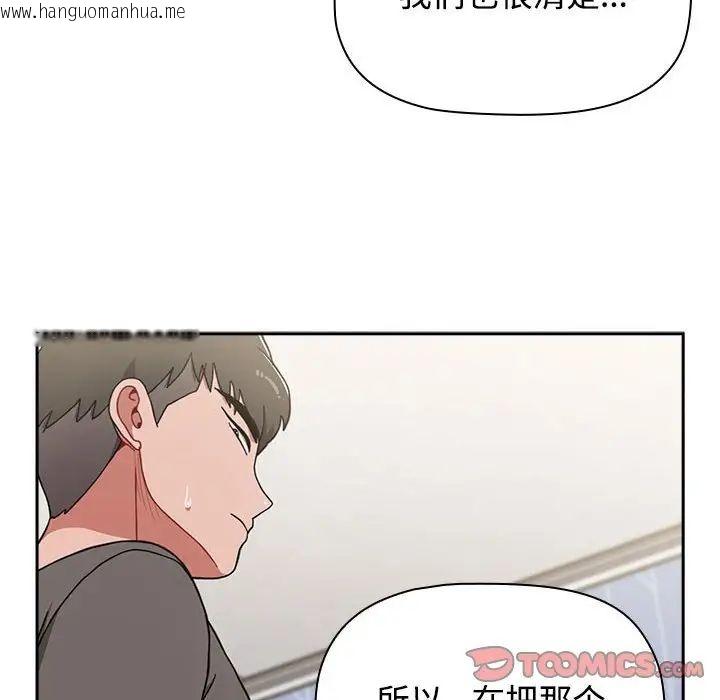 韩国漫画小孩子才做选择韩漫_小孩子才做选择-第89话在线免费阅读-韩国漫画-第44张图片