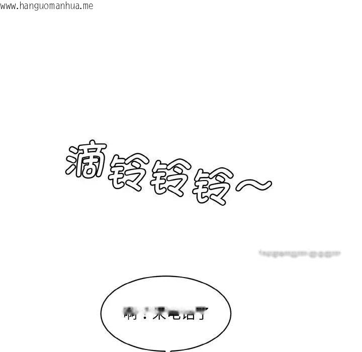 韩国漫画神秘香味研究室/情迷研究室韩漫_神秘香味研究室/情迷研究室-第21话在线免费阅读-韩国漫画-第95张图片