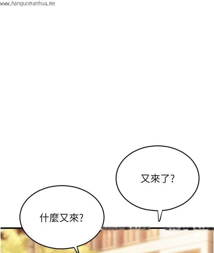 韩国漫画请用啪支付韩漫_请用啪支付-第58话-你可以更持久吧?在线免费阅读-韩国漫画-第127张图片