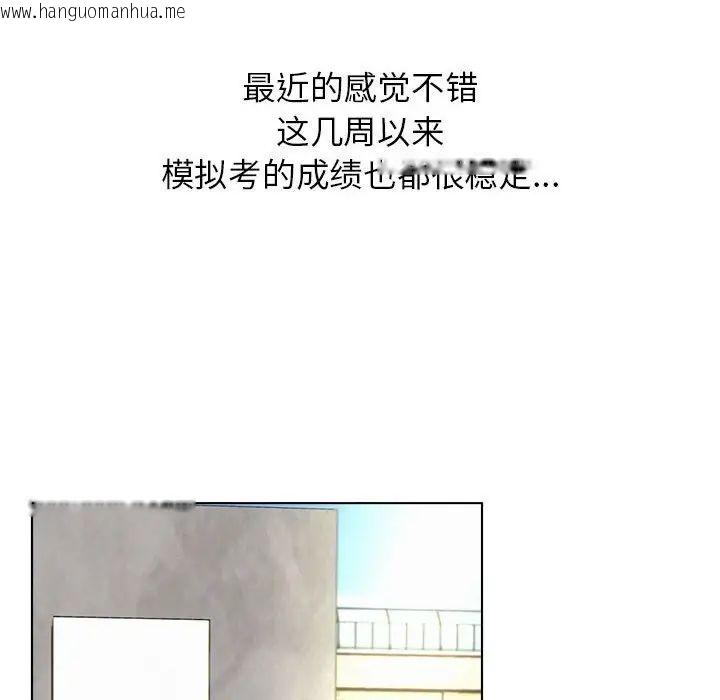 韩国漫画屋檐下的光/当我们住在一起韩漫_屋檐下的光/当我们住在一起-第19话在线免费阅读-韩国漫画-第143张图片