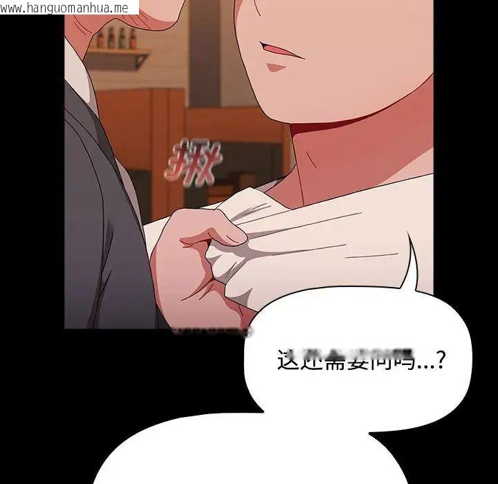 韩国漫画小孩子才做选择韩漫_小孩子才做选择-第89话在线免费阅读-韩国漫画-第98张图片