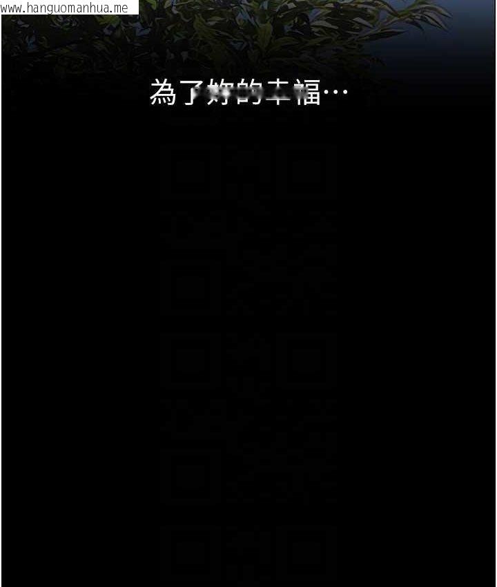 韩国漫画美丽新世界韩漫_美丽新世界-第236话-书潾喷发的欲望在线免费阅读-韩国漫画-第123张图片