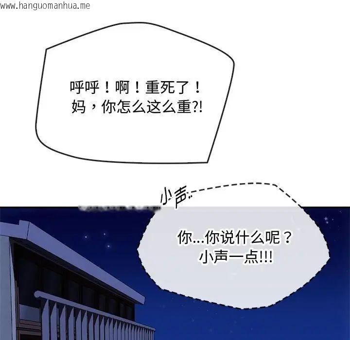 韩国漫画无法克制的爱/难以克制的欲望韩漫_无法克制的爱/难以克制的欲望-第16话在线免费阅读-韩国漫画-第153张图片