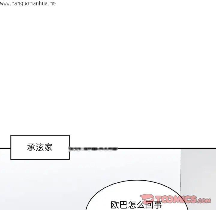 韩国漫画神秘香味研究室/情迷研究室韩漫_神秘香味研究室/情迷研究室-第21话在线免费阅读-韩国漫画-第92张图片