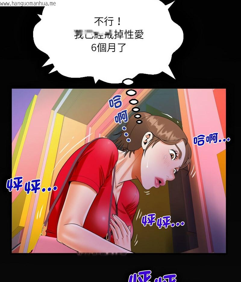 韩国漫画阿姨/意想不到的关系/意外的露水之缘韩漫_阿姨/意想不到的关系/意外的露水之缘-第108话在线免费阅读-韩国漫画-第63张图片