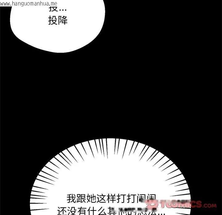 韩国漫画超人气美术家教/上门男家教韩漫_超人气美术家教/上门男家教-第19话在线免费阅读-韩国漫画-第140张图片