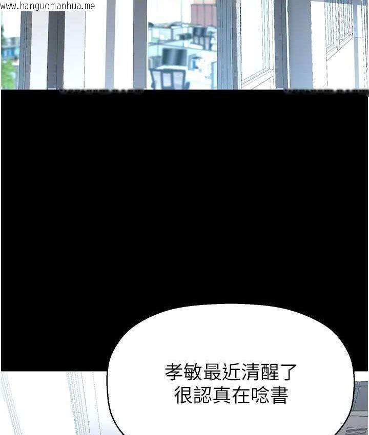 韩国漫画美丽新世界韩漫_美丽新世界-第236话-书潾喷发的欲望在线免费阅读-韩国漫画-第91张图片