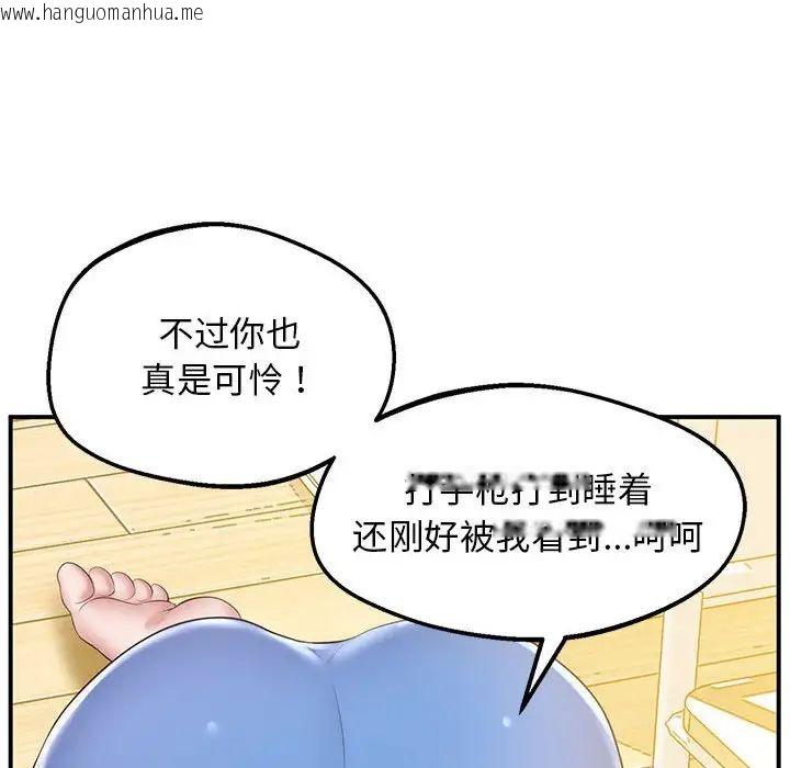 韩国漫画超人气美术家教/上门男家教韩漫_超人气美术家教/上门男家教-第19话在线免费阅读-韩国漫画-第101张图片