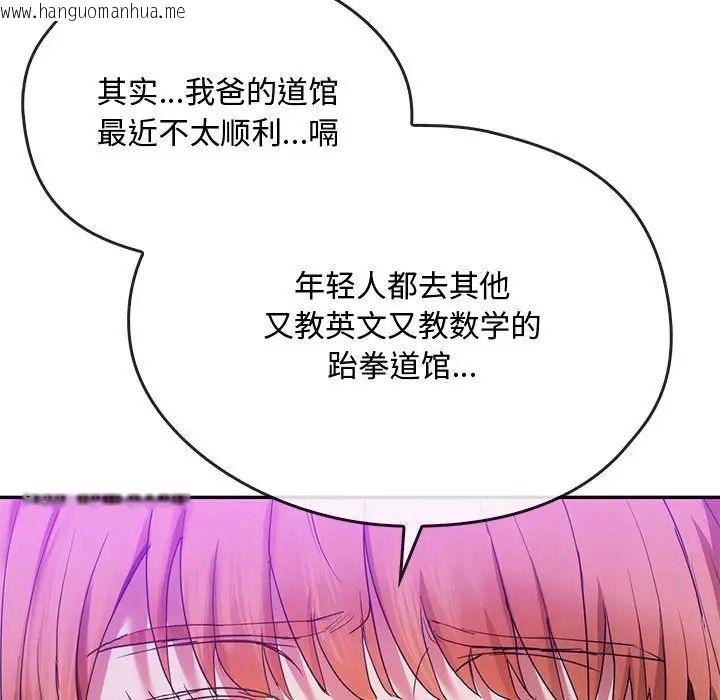 韩国漫画无法克制的爱/难以克制的欲望韩漫_无法克制的爱/难以克制的欲望-第16话在线免费阅读-韩国漫画-第110张图片