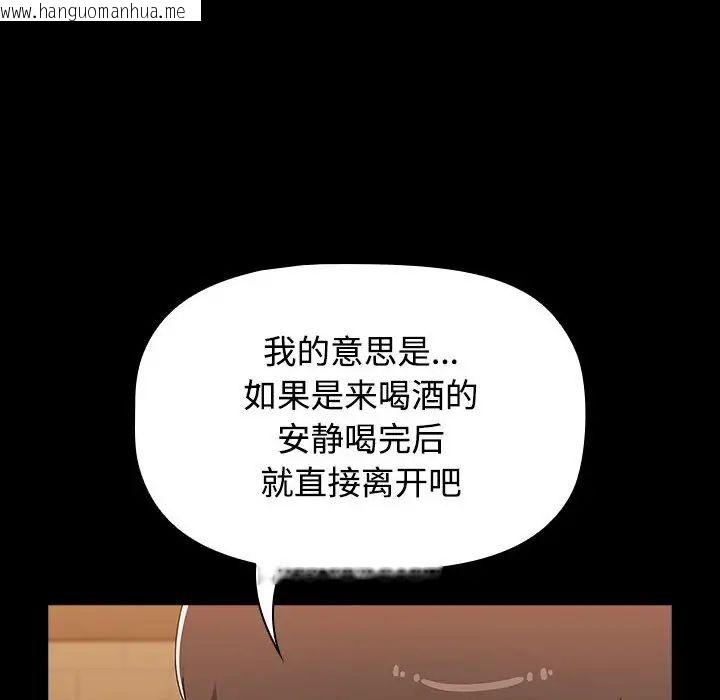 韩国漫画小孩子才做选择韩漫_小孩子才做选择-第89话在线免费阅读-韩国漫画-第90张图片