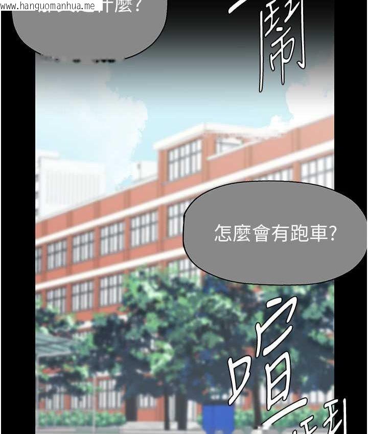 韩国漫画美丽新世界韩漫_美丽新世界-第236话-书潾喷发的欲望在线免费阅读-韩国漫画-第75张图片