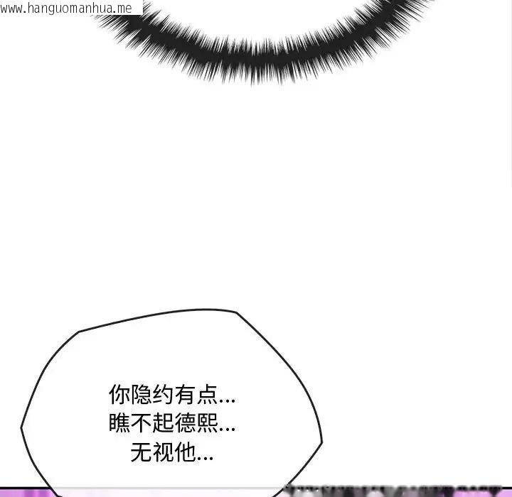 韩国漫画无法克制的爱/难以克制的欲望韩漫_无法克制的爱/难以克制的欲望-第16话在线免费阅读-韩国漫画-第104张图片