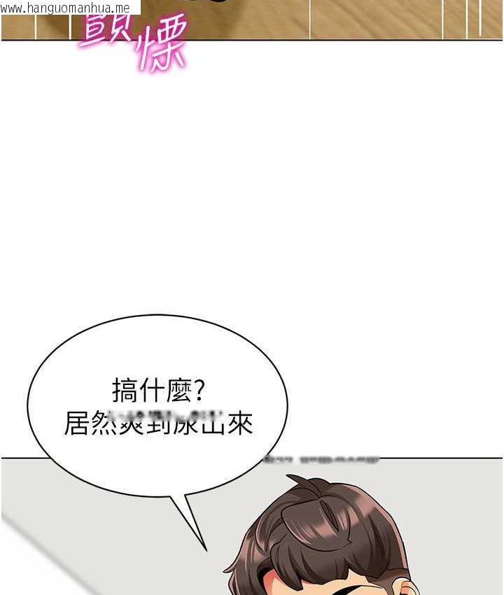 韩国漫画幼儿园老师们韩漫_幼儿园老师们-第38话-当受气包爽到潮吹在线免费阅读-韩国漫画-第111张图片