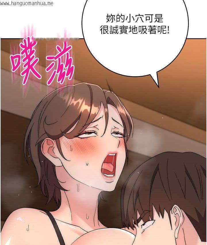 韩国漫画边缘人的复仇韩漫_边缘人的复仇-第23话-拒绝不了的巨棒诱惑在线免费阅读-韩国漫画-第80张图片