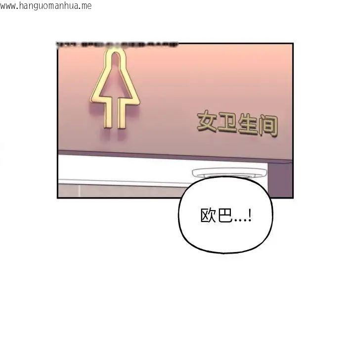 韩国漫画双面人韩漫_双面人-第9话在线免费阅读-韩国漫画-第134张图片