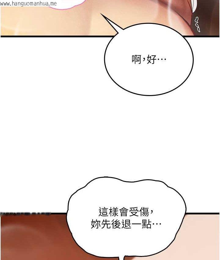 韩国漫画海女实习生韩漫_海女实习生-第92话-解锁鲜嫩处女菊在线免费阅读-韩国漫画-第24张图片