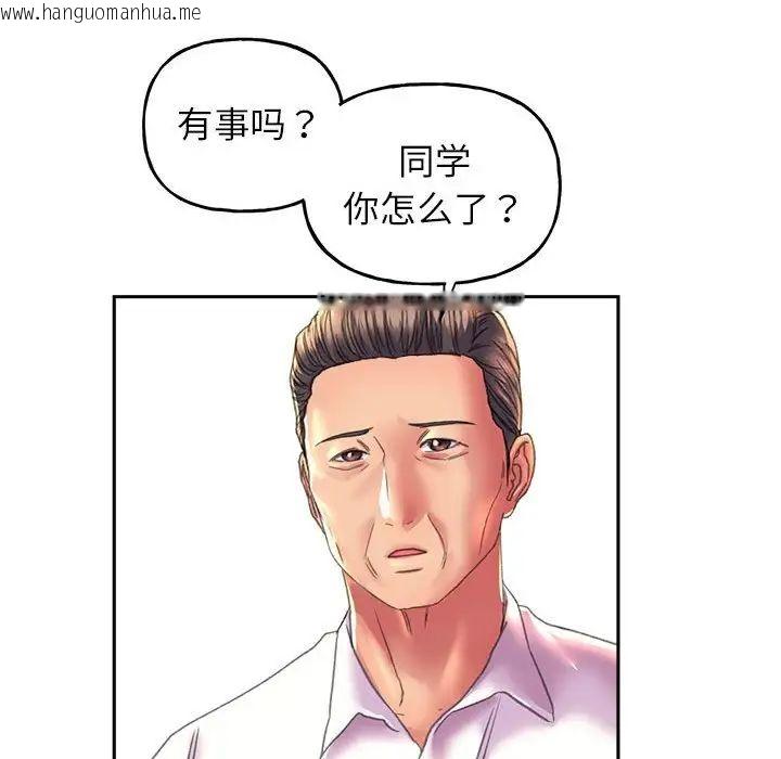 韩国漫画双面人韩漫_双面人-第9话在线免费阅读-韩国漫画-第110张图片