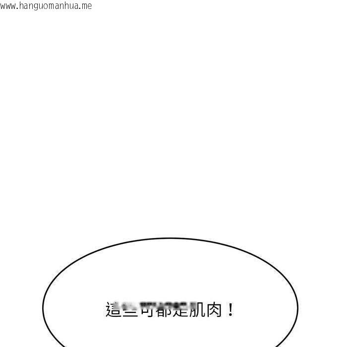 韩国漫画老师的课外教学/我的专属老师韩漫_老师的课外教学/我的专属老师-第32话在线免费阅读-韩国漫画-第72张图片