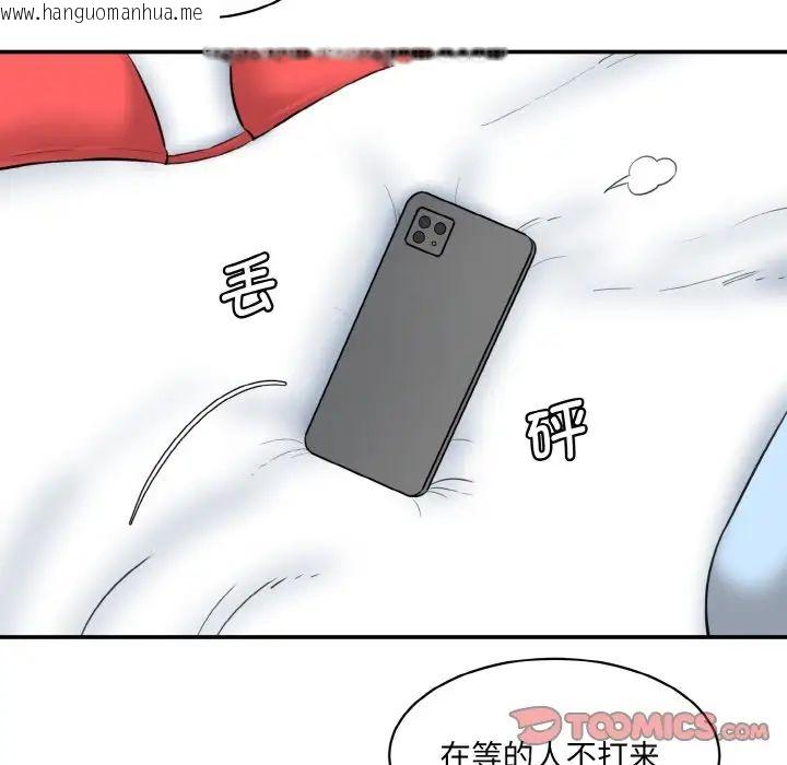 韩国漫画神秘香味研究室/情迷研究室韩漫_神秘香味研究室/情迷研究室-第21话在线免费阅读-韩国漫画-第100张图片