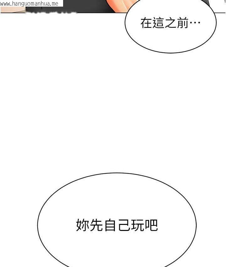 韩国漫画幼儿园老师们韩漫_幼儿园老师们-第38话-当受气包爽到潮吹在线免费阅读-韩国漫画-第128张图片