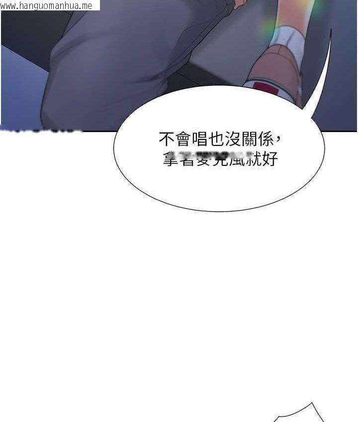 韩国漫画同居上下舖韩漫_同居上下舖-第78话-跟著音乐噗滋噗滋在线免费阅读-韩国漫画-第64张图片