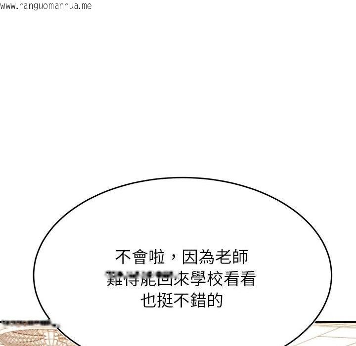 韩国漫画老师的课外教学/我的专属老师韩漫_老师的课外教学/我的专属老师-第32话在线免费阅读-韩国漫画-第121张图片