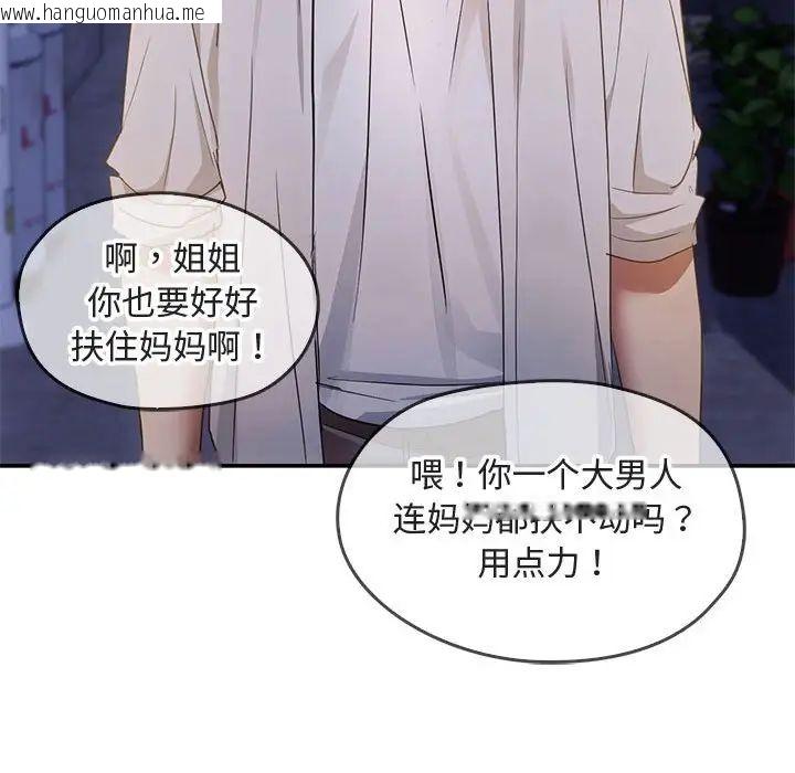 韩国漫画无法克制的爱/难以克制的欲望韩漫_无法克制的爱/难以克制的欲望-第16话在线免费阅读-韩国漫画-第157张图片