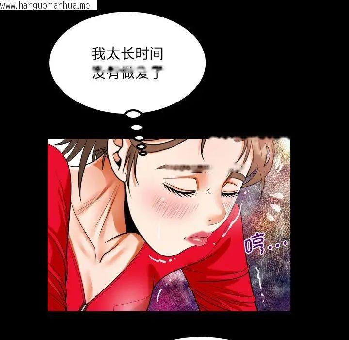 韩国漫画阿姨/意想不到的关系/意外的露水之缘韩漫_阿姨/意想不到的关系/意外的露水之缘-第109话在线免费阅读-韩国漫画-第23张图片