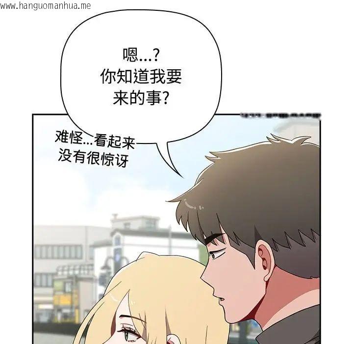 韩国漫画小孩子才做选择韩漫_小孩子才做选择-第89话在线免费阅读-韩国漫画-第53张图片