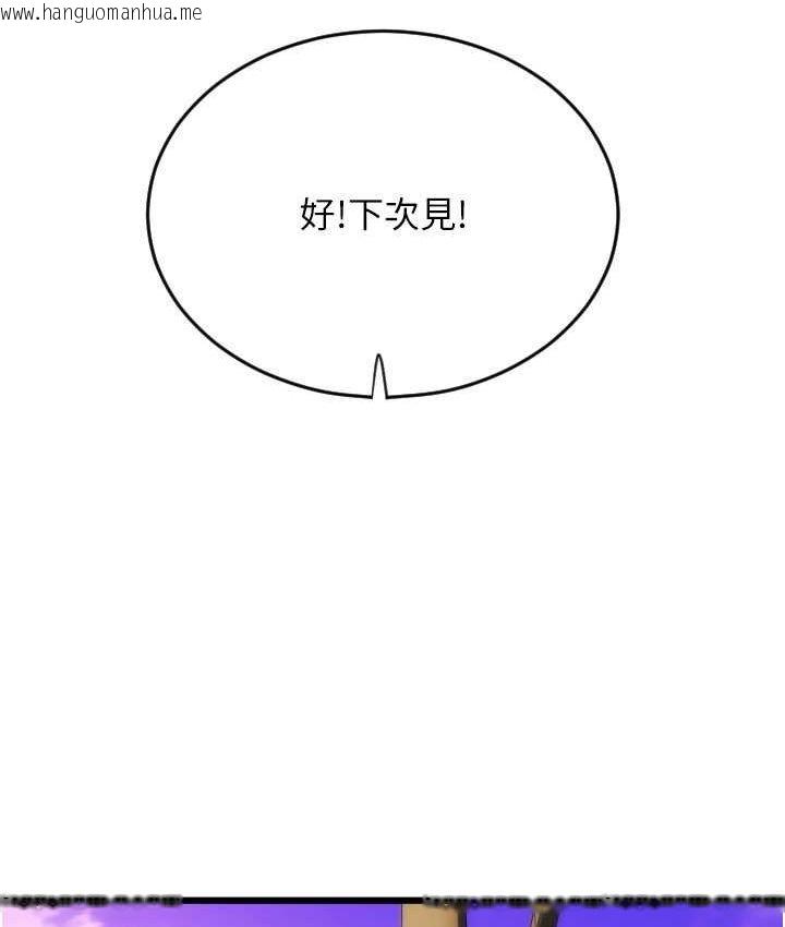 韩国漫画请用啪支付韩漫_请用啪支付-第58话-你可以更持久吧?在线免费阅读-韩国漫画-第161张图片