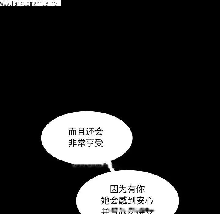 韩国漫画神秘香味研究室/情迷研究室韩漫_神秘香味研究室/情迷研究室-第21话在线免费阅读-韩国漫画-第161张图片