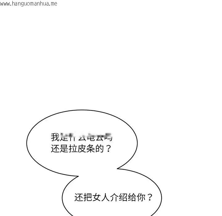 韩国漫画神秘香味研究室/情迷研究室韩漫_神秘香味研究室/情迷研究室-第21话在线免费阅读-韩国漫画-第72张图片