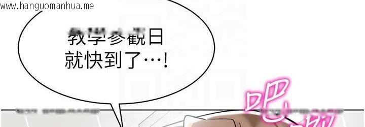 韩国漫画幼儿园老师们韩漫_幼儿园老师们-第38话-当受气包爽到潮吹在线免费阅读-韩国漫画-第72张图片