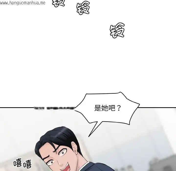 韩国漫画神秘香味研究室/情迷研究室韩漫_神秘香味研究室/情迷研究室-第21话在线免费阅读-韩国漫画-第173张图片