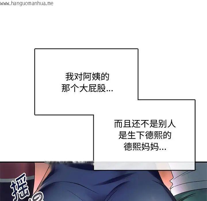 韩国漫画无法克制的爱/难以克制的欲望韩漫_无法克制的爱/难以克制的欲望-第16话在线免费阅读-韩国漫画-第158张图片