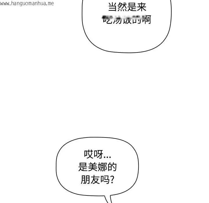 韩国漫画小孩子才做选择韩漫_小孩子才做选择-第89话在线免费阅读-韩国漫画-第13张图片