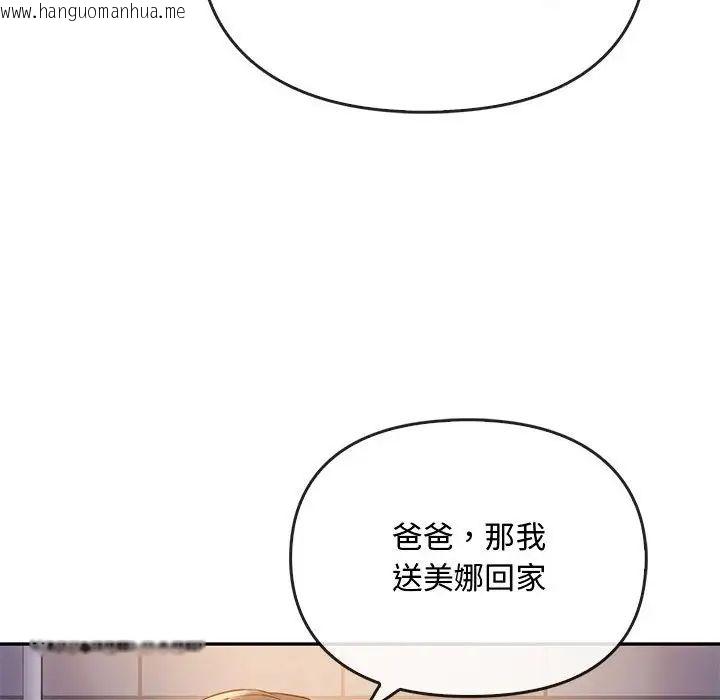 韩国漫画无法克制的爱/难以克制的欲望韩漫_无法克制的爱/难以克制的欲望-第16话在线免费阅读-韩国漫画-第141张图片