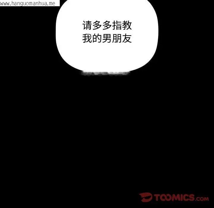 韩国漫画小孩子才做选择韩漫_小孩子才做选择-第89话在线免费阅读-韩国漫画-第212张图片