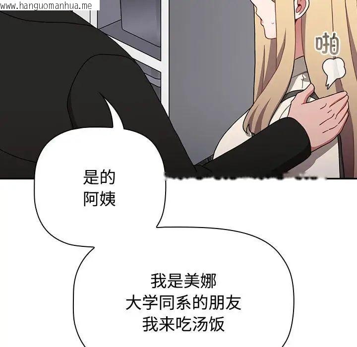 韩国漫画小孩子才做选择韩漫_小孩子才做选择-第89话在线免费阅读-韩国漫画-第15张图片