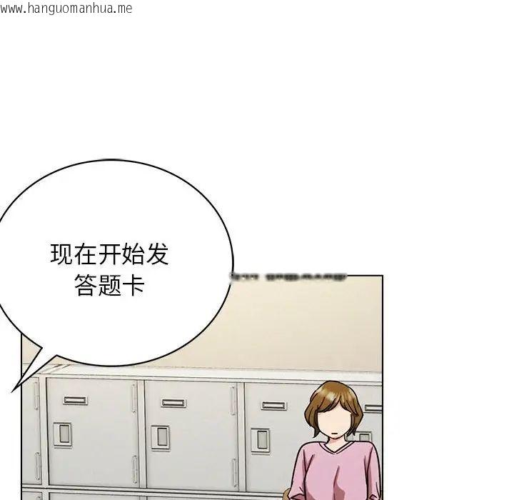 韩国漫画屋檐下的光/当我们住在一起韩漫_屋檐下的光/当我们住在一起-第19话在线免费阅读-韩国漫画-第150张图片