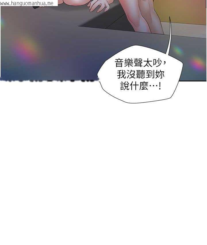 韩国漫画同居上下舖韩漫_同居上下舖-第78话-跟著音乐噗滋噗滋在线免费阅读-韩国漫画-第127张图片