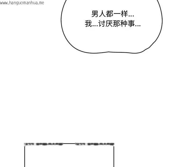 韩国漫画无法克制的爱/难以克制的欲望韩漫_无法克制的爱/难以克制的欲望-第16话在线免费阅读-韩国漫画-第62张图片