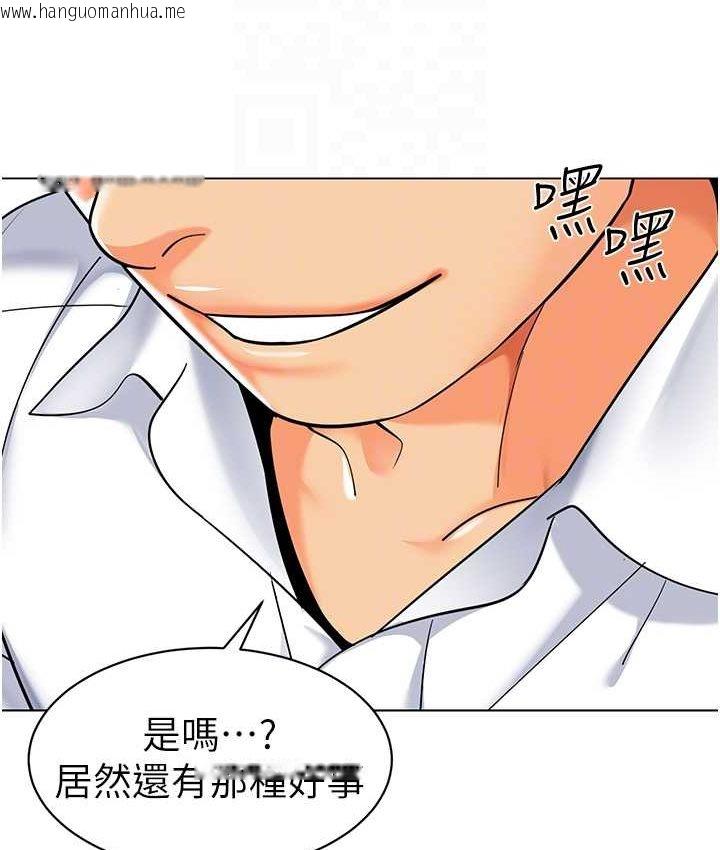 韩国漫画幼儿园老师们韩漫_幼儿园老师们-第38话-当受气包爽到潮吹在线免费阅读-韩国漫画-第77张图片