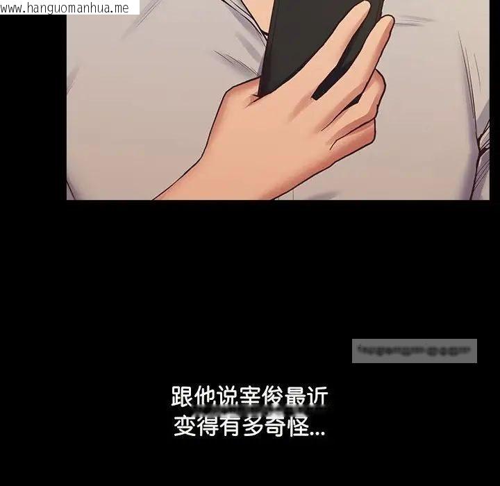 韩国漫画超人气美术家教/上门男家教韩漫_超人气美术家教/上门男家教-第19话在线免费阅读-韩国漫画-第209张图片