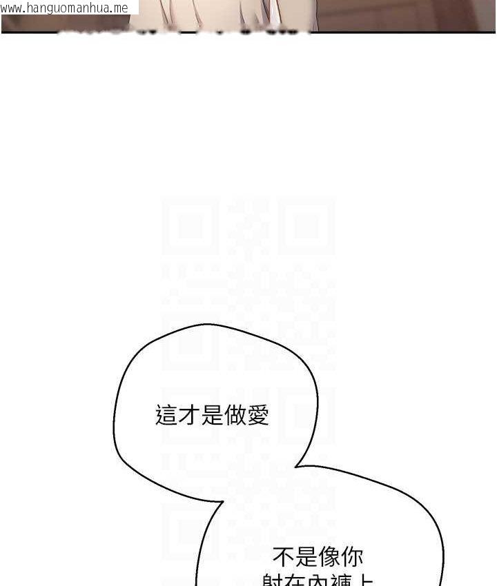 韩国漫画欲望成真App韩漫_欲望成真App-第74话-被满满注入精液的性奴隶在线免费阅读-韩国漫画-第104张图片