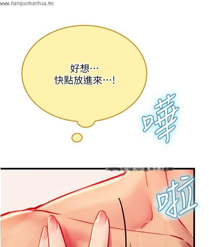 韩国漫画海女实习生韩漫_海女实习生-第92话-解锁鲜嫩处女菊在线免费阅读-韩国漫画-第42张图片