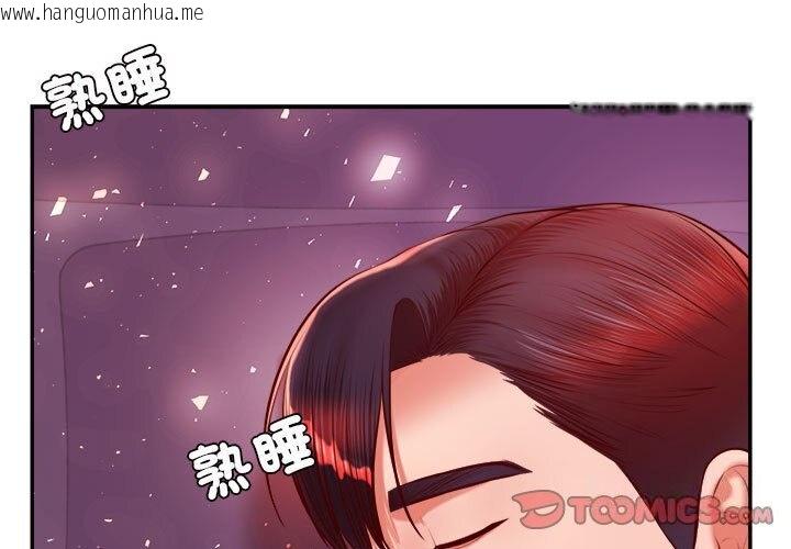 韩国漫画老师的课外教学/我的专属老师韩漫_老师的课外教学/我的专属老师-第32话在线免费阅读-韩国漫画-第3张图片