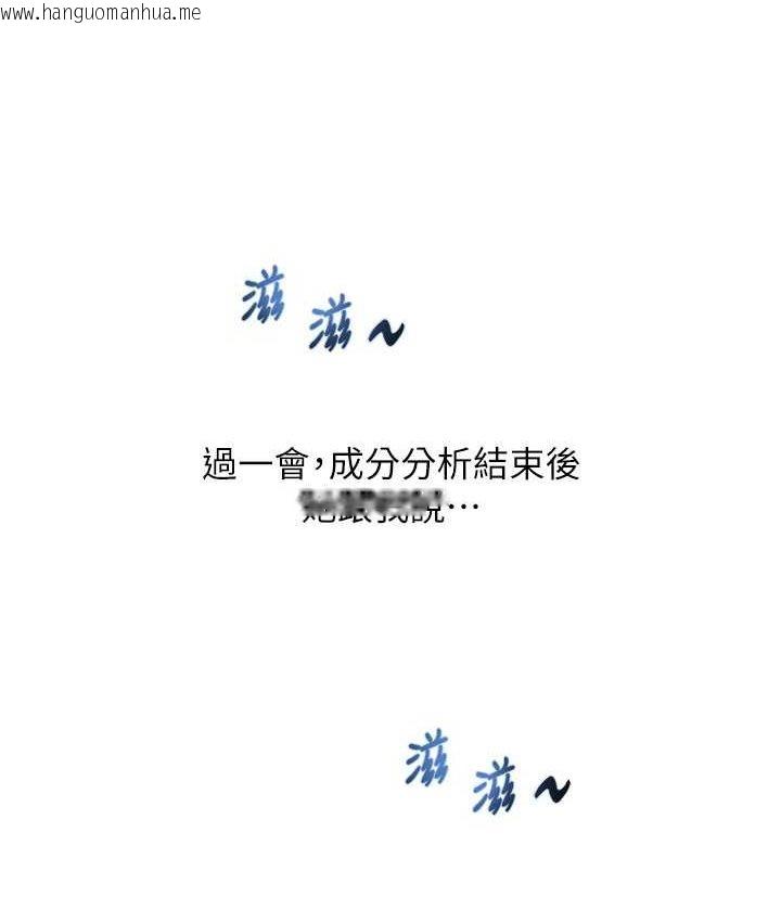 韩国漫画请用啪支付韩漫_请用啪支付-第58话-你可以更持久吧?在线免费阅读-韩国漫画-第186张图片