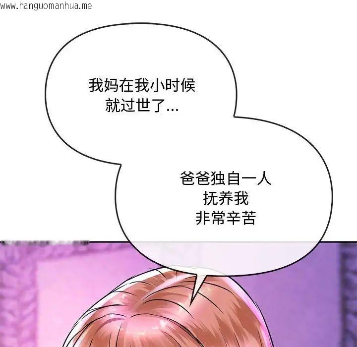 韩国漫画无法克制的爱/难以克制的欲望韩漫_无法克制的爱/难以克制的欲望-第16话在线免费阅读-韩国漫画-第87张图片